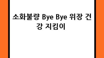 향긋한 힐링, 한방대추차로 건강과 따스함을 챙겨봐요! 🍵🍂